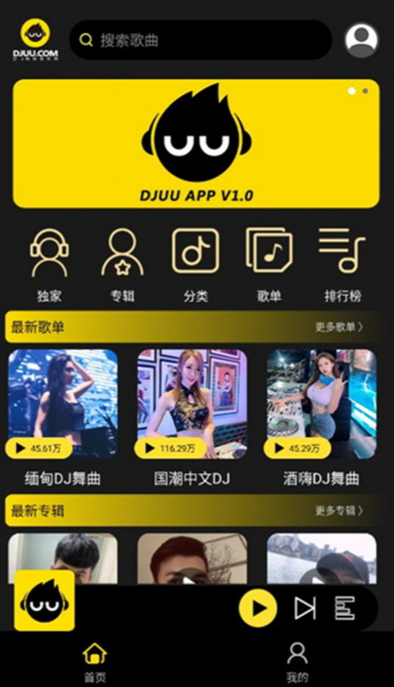 dj呦呦appv1.1.1 最新版