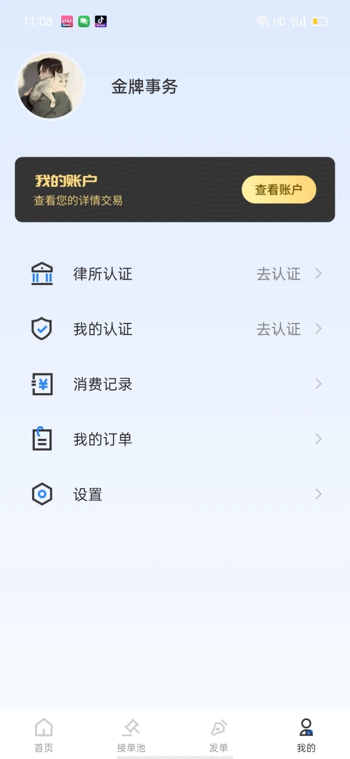 律师数字营销v1.0.0 最新版