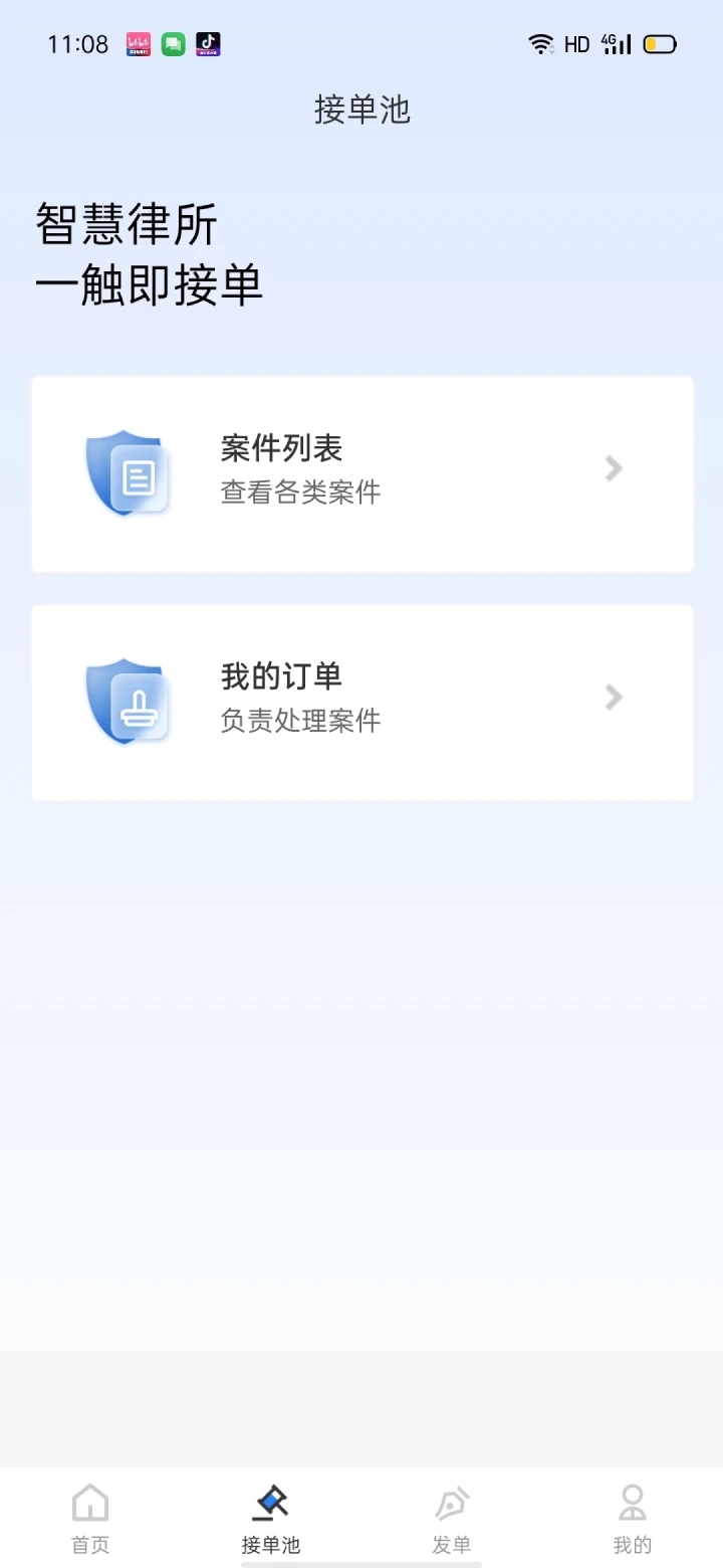 律师数字营销v1.0.0 最新版