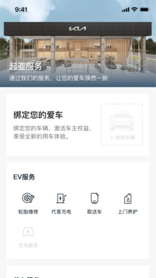 kia appv1.2.9 ٷ