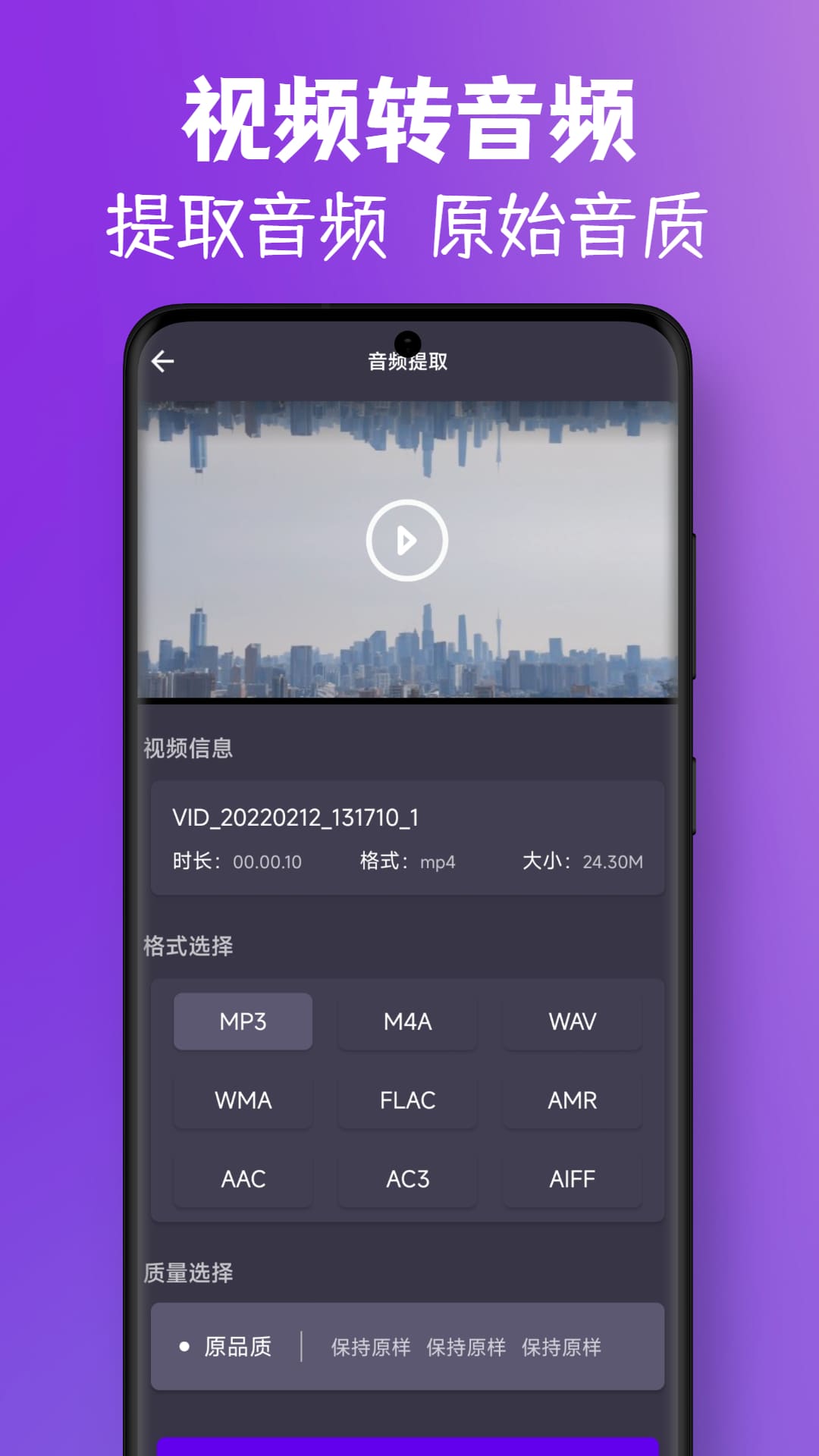 MP3Ƶȡתappv1.7 °