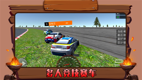 火力顿开赛车v1.0.4 安卓版