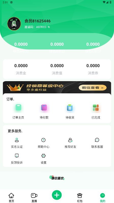 易创臻选v1.0.3 官方版