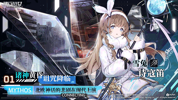 神行少女v1.370.9.260 最新版