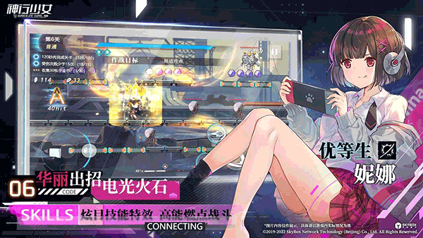 神行少女v1.370.9.260 最新版