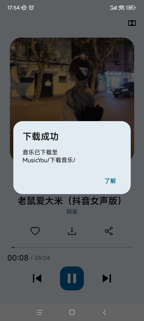 MusicYouv4.0 beta 0.3 ׿