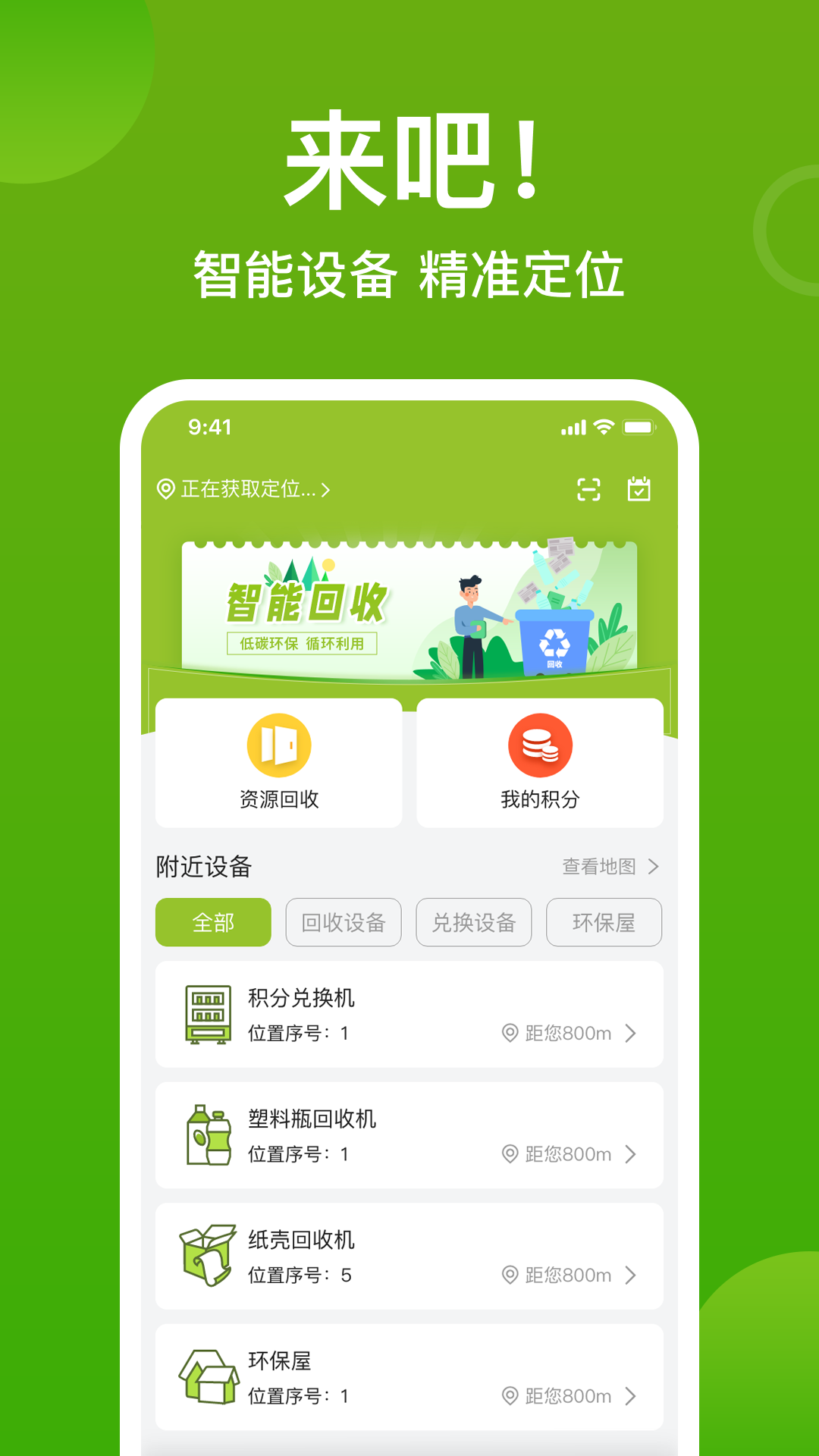 来吧appv1.0.2 最新版