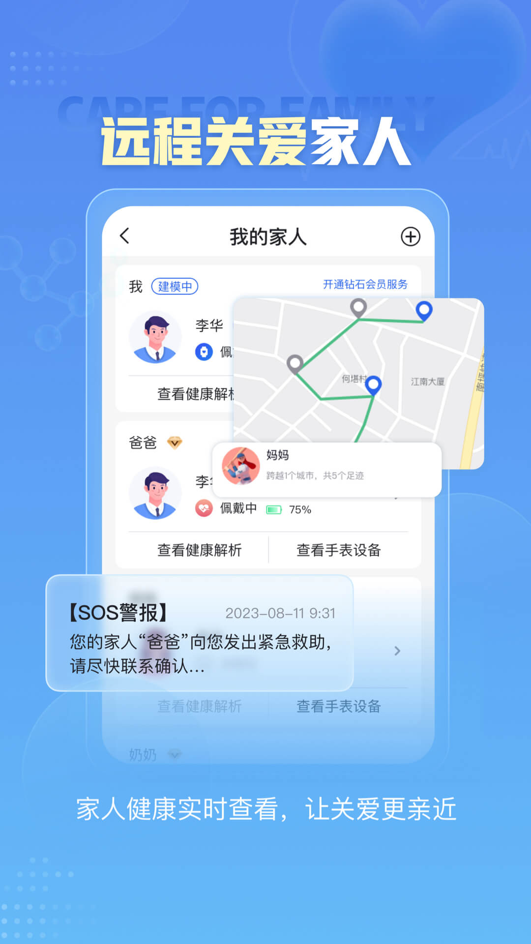 小笨健康appv1.6.0 最新版