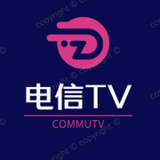 电信tvv3.0.9 安卓盒子版