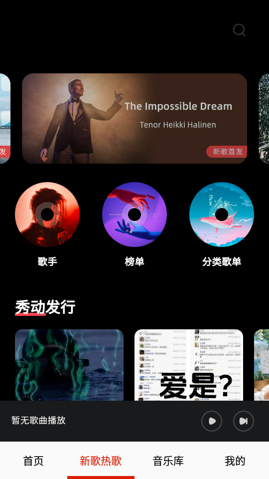 云酷听音乐appv3.0 安卓版