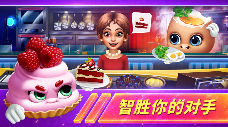 烹饪发烧友对决(Cooking Fever Duels)v2.1.2 最新版