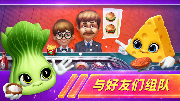 烹饪发烧友对决(Cooking Fever Duels)v2.1.2 最新版