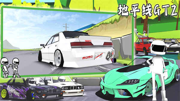 地平线GT2v1.3 官方版