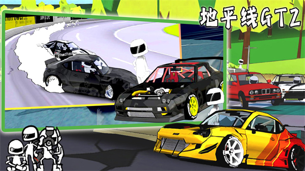 地平线GT2v1.3 官方版