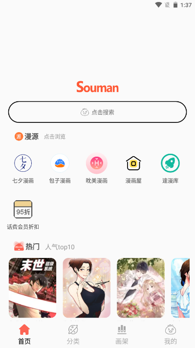 Soumanv3.0.4 °