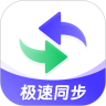 通讯录同步大师v1.5.0 安卓版