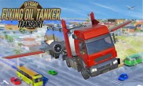 ԽҰ˾Oil Tanker Truck Transport Driverv2.1 ׿