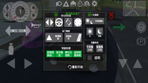 模拟开车驾驶v1.0.3 安卓版