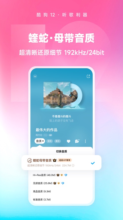 酷狗极简版app(酷狗概念版)v2.4.6 最新版