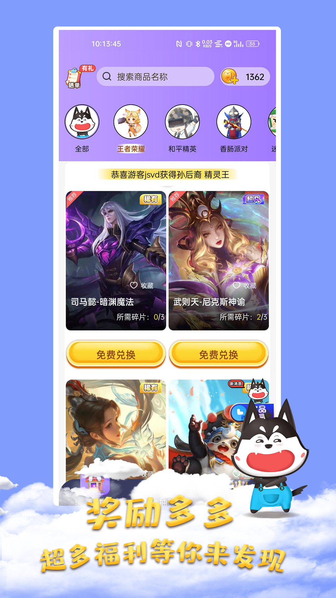 全皮大神appv1.1.0 安卓版