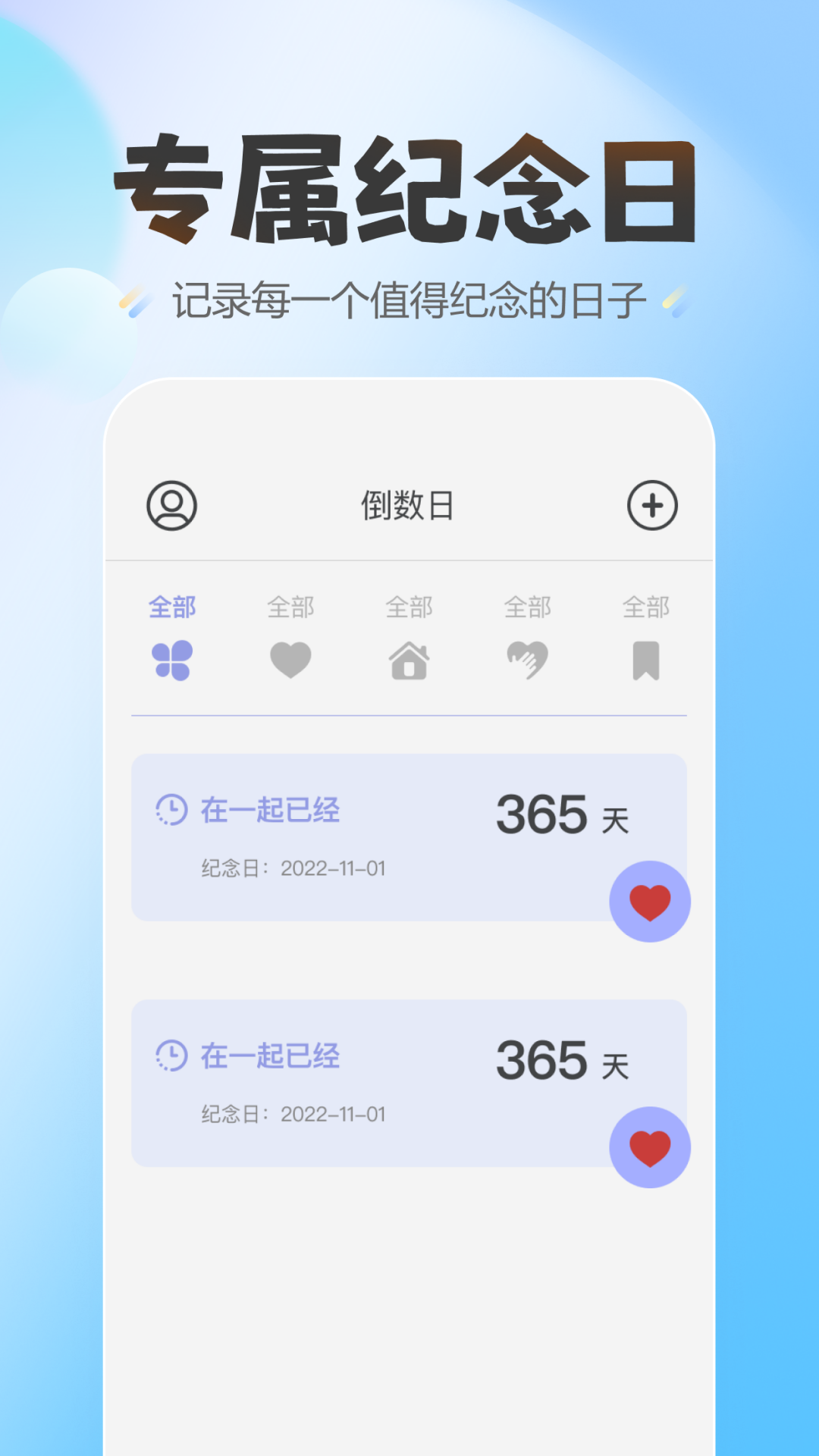 蛋仔爱纪念appv9.9.5 最新版