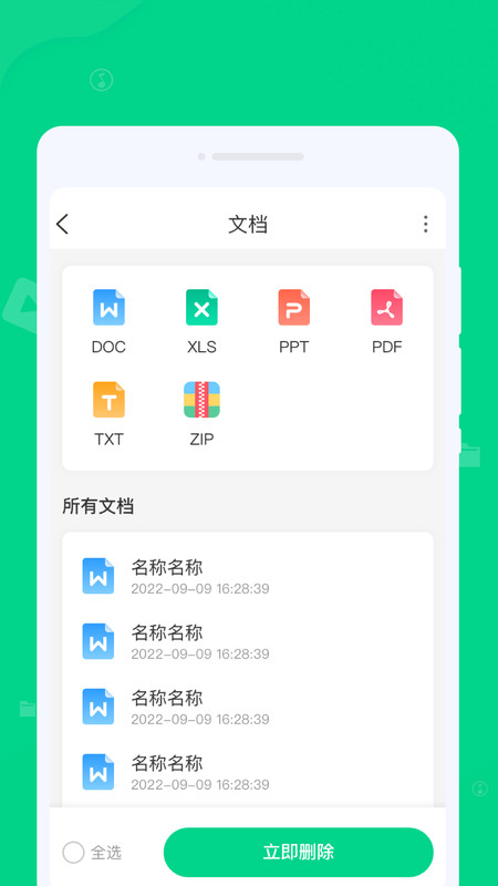 专清理大师v1.0.0 官方版