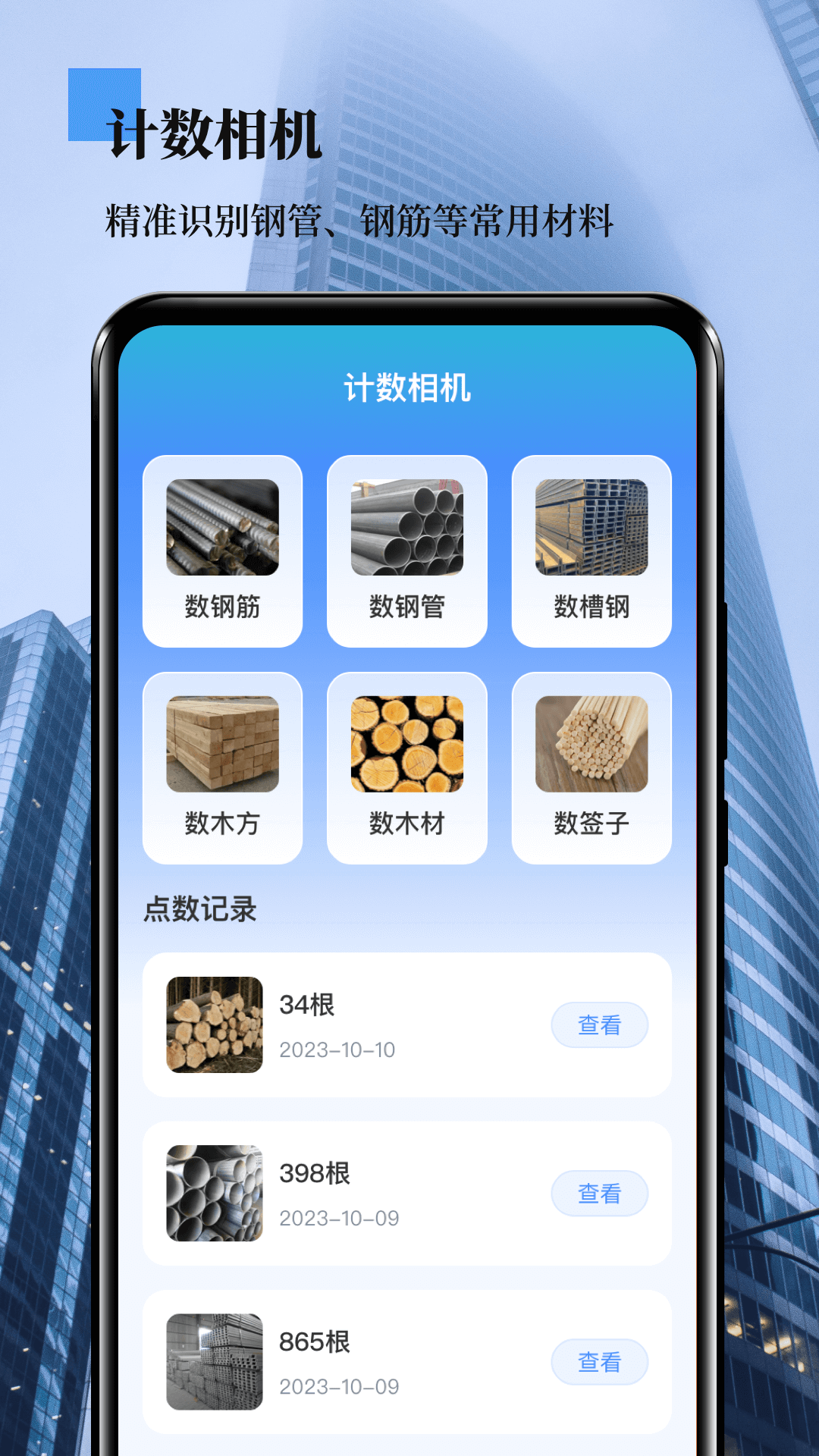 外业测量员appv3.1.5 最新版