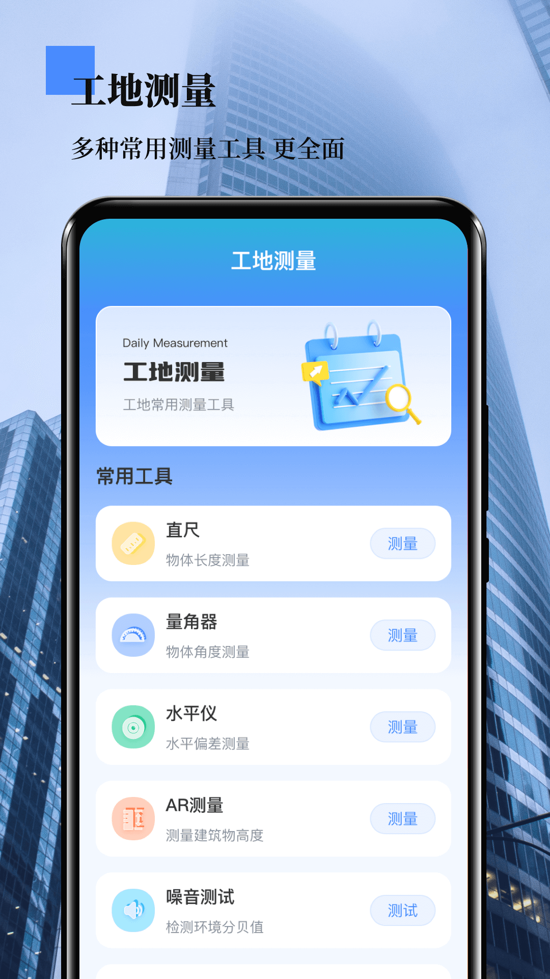 外业测量员appv3.1.5 最新版