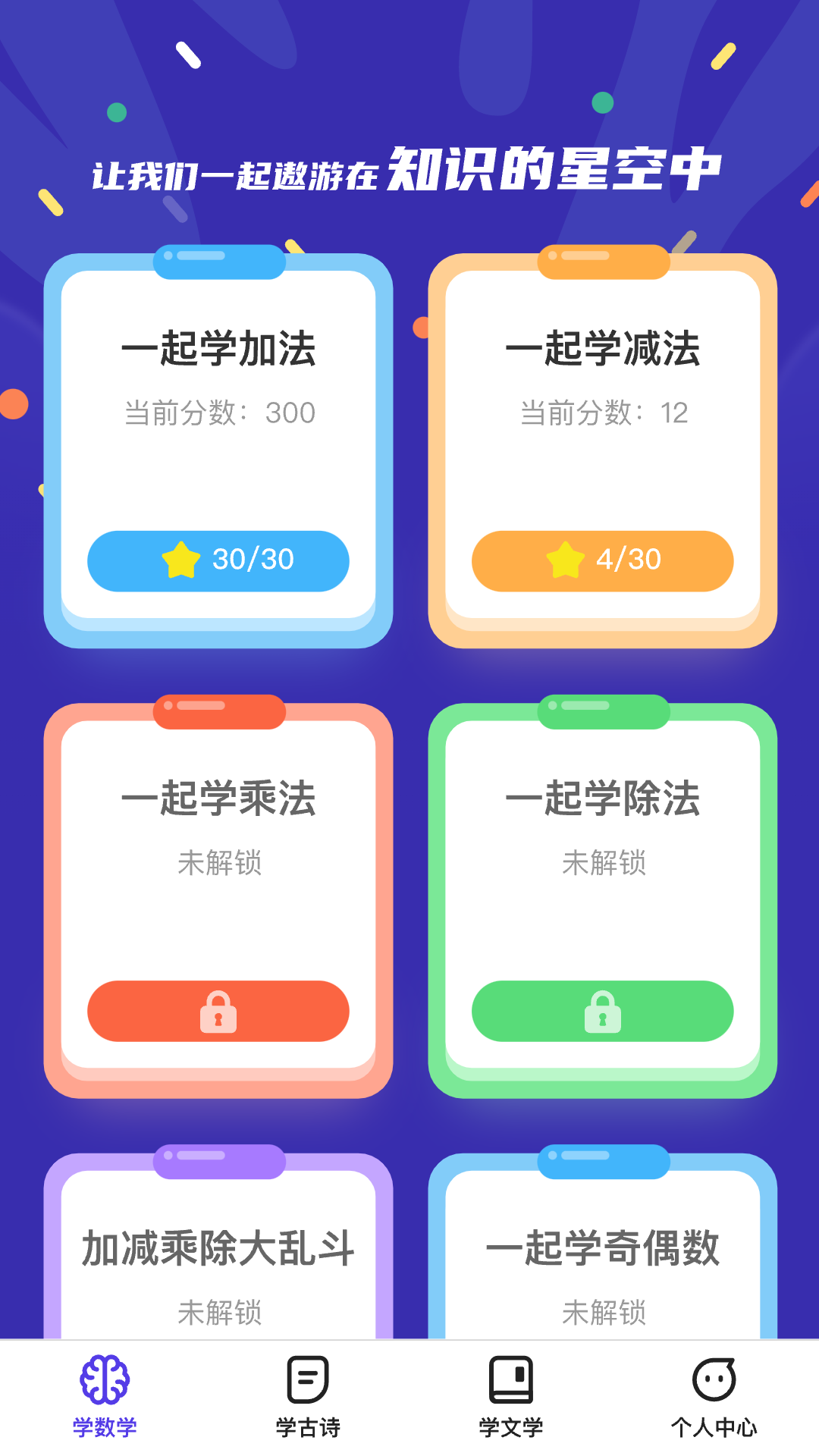 千题百练v1.0.0 官方版