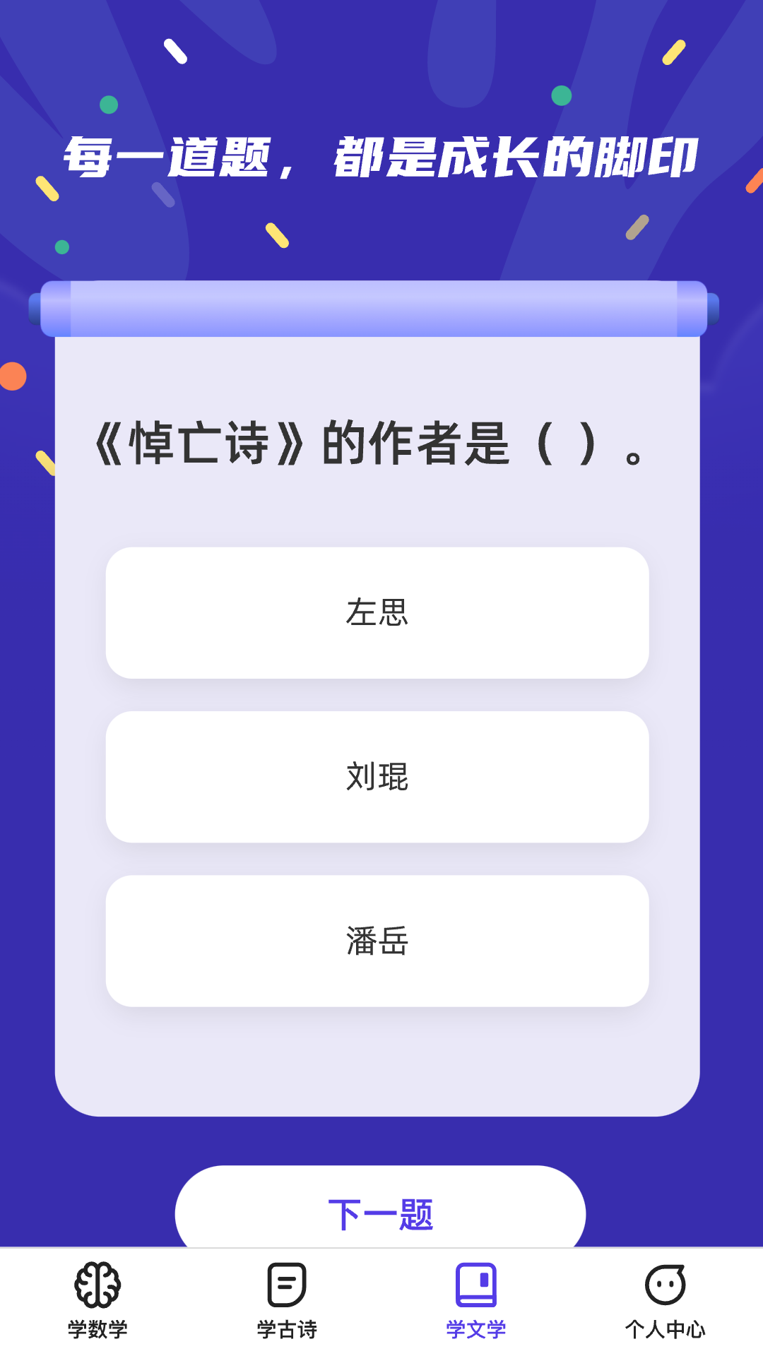 千题百练v1.0.0 官方版