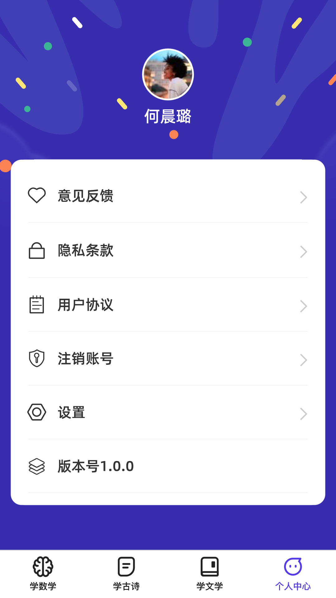 千题百练v1.0.0 官方版