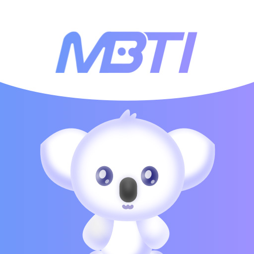 MBTI恋爱测试v1.03 安卓版