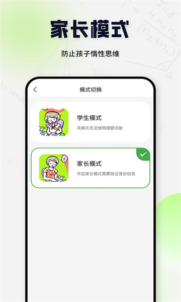 搜题酱appv1.1.0 最新版