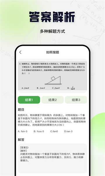 搜题酱appv1.1.0 最新版