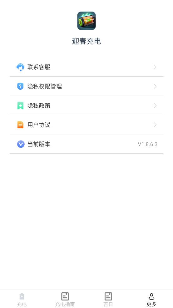 ӭv1.8.6.3 ٷ