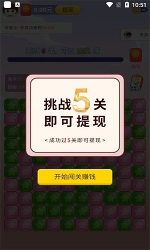 聚宝招财猫v1.0 红包版