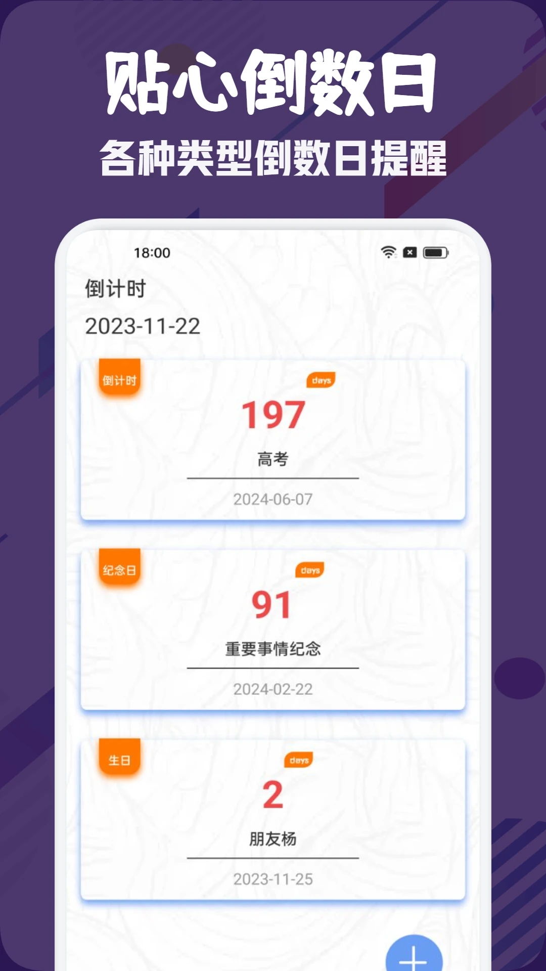 简约课表appv1.1 手机版