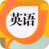 Ӣ̲ͬѧv1.0 ٷ