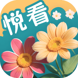 百花悦看v2.0.9 安卓版