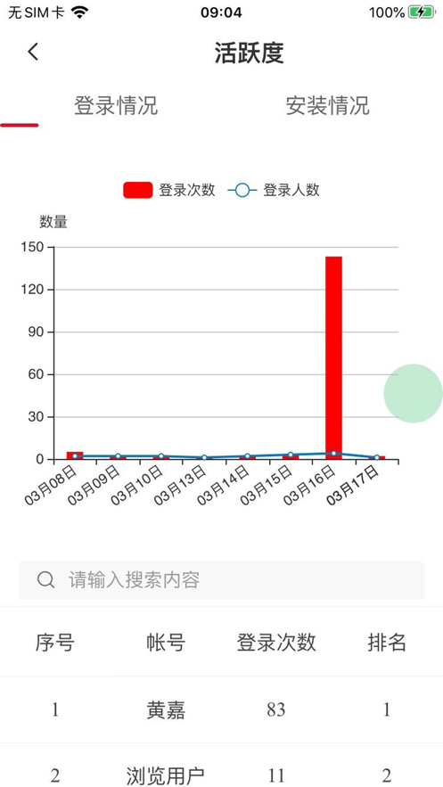 黑龙江政协官方下载v1.0.2 最新安卓版