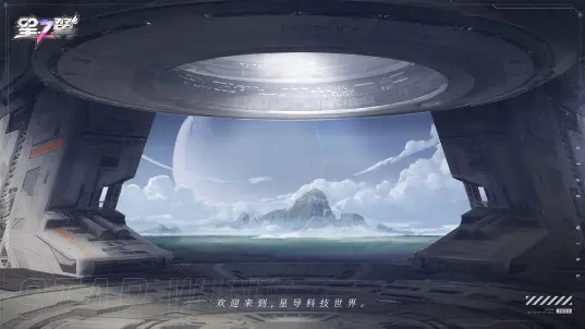 星之翼公测版