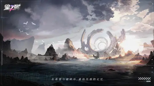 星之翼公测版