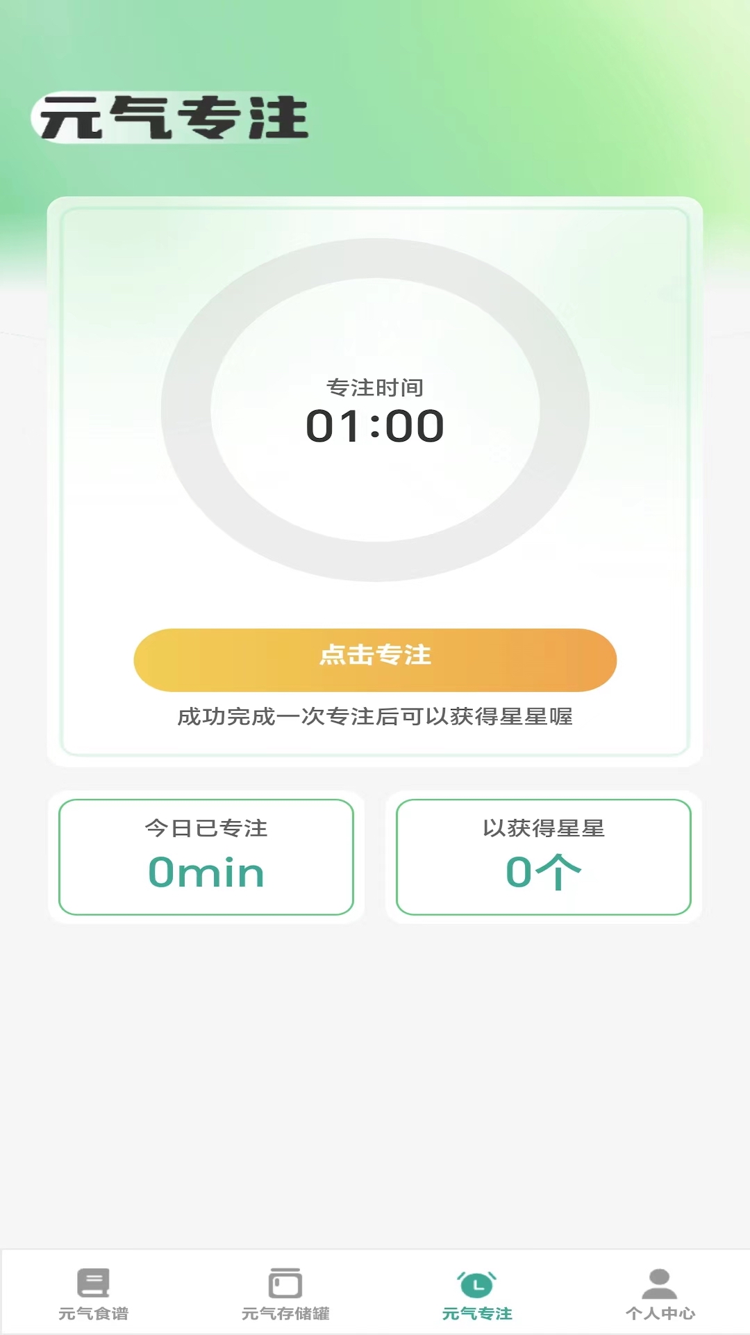 元气看看appv1.0.0 最新版