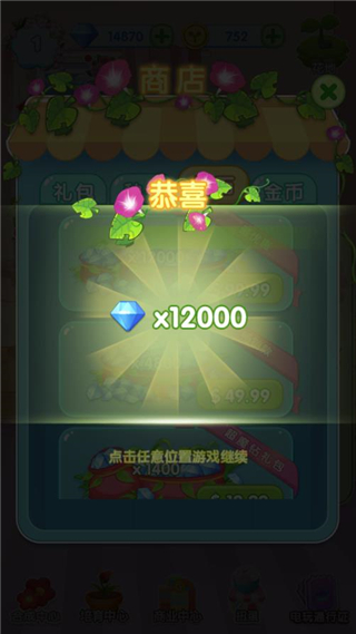 魔法花园换装（GardenDressup）v9.0.5093 安卓最新版