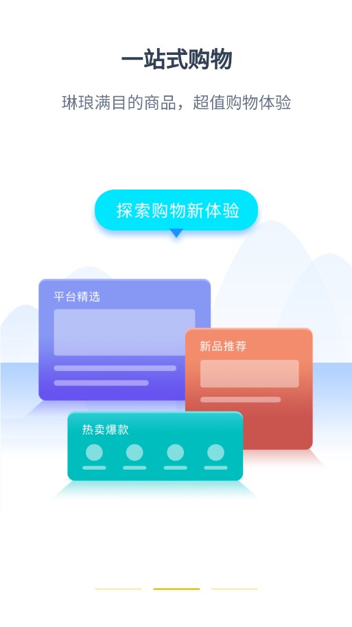 万佳优选appv1.4.5 官方版