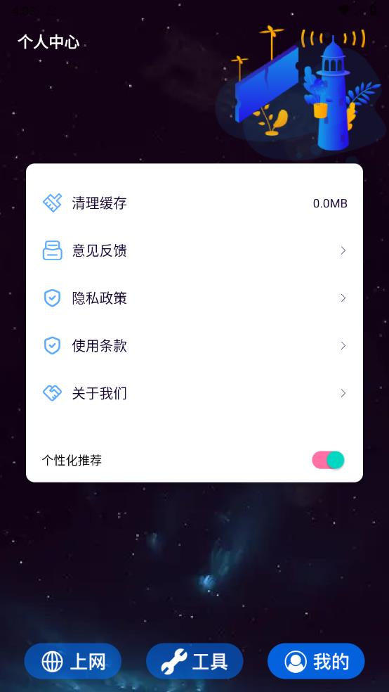 喵Du随身工具v1.1 官方版