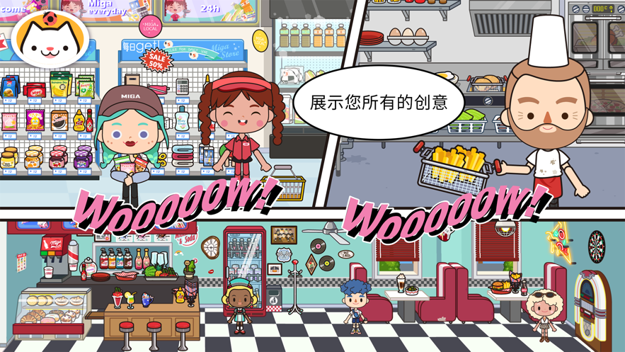 migatowemyworld1.65(׼С)v1.65 °