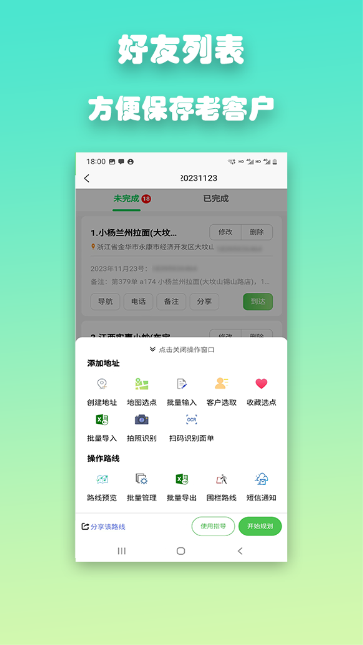 优路达appv1.5.9 官方最新版