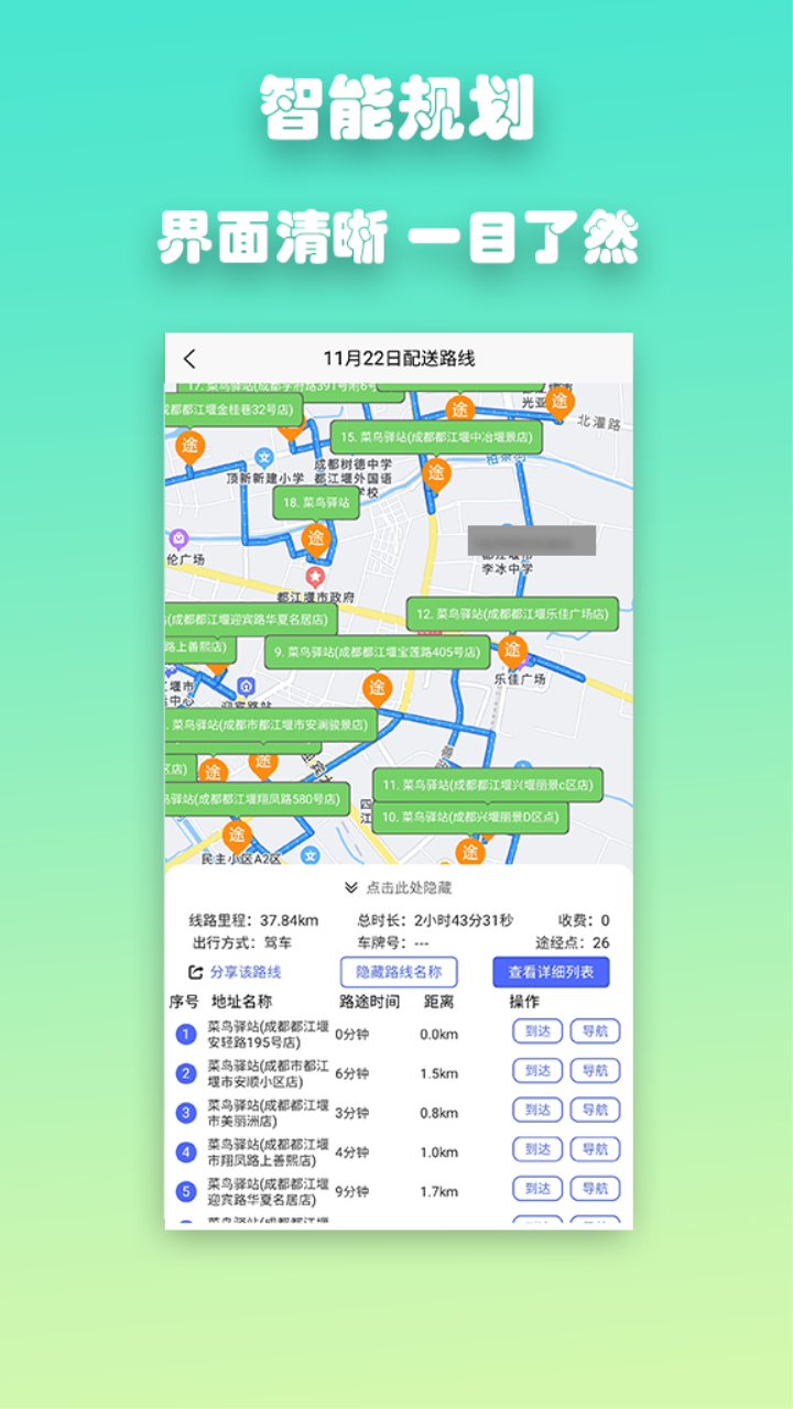 优路达appv1.5.9 官方最新版