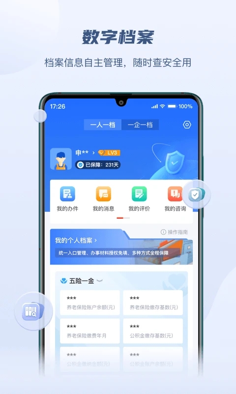 赣服通appv6.0.4 安卓版